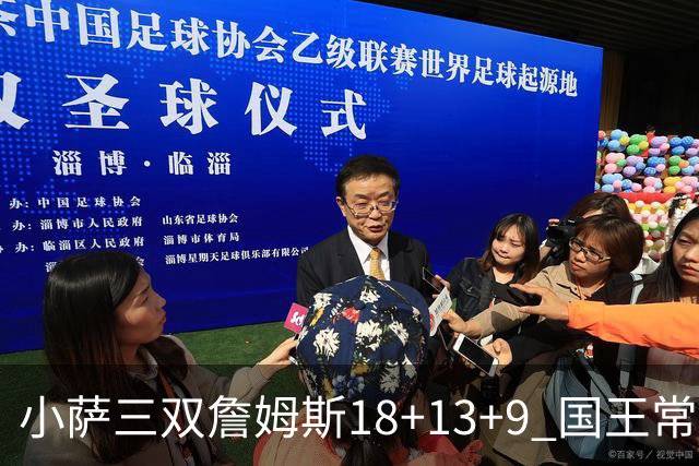 小萨三双詹姆斯18+13+9 国王常规赛横扫湖人